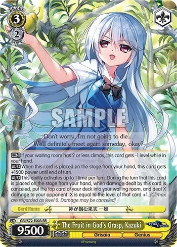 The Fruit in God’s Grasp, Kazuki [The Fruit of Grisaia]